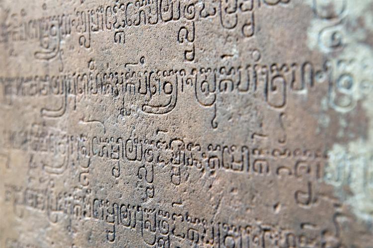 Temple wall in Cambodia with religious text engraved in sanskrit